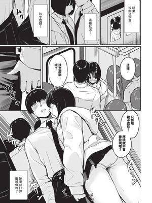 COMIC BAVEL 2025年8月号 [中国翻訳] [無修正] [DL版]_573_mpvv