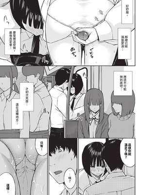 COMIC BAVEL 2025年8月号 [中国翻訳] [無修正] [DL版]_575_dumo