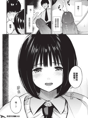 COMIC BAVEL 2025年8月号 [中国翻訳] [無修正] [DL版]_582_oiyg