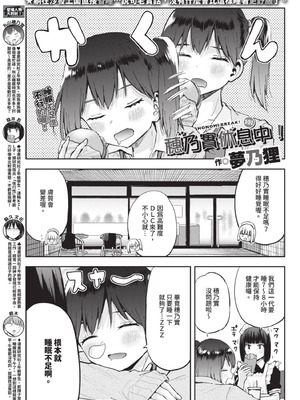 COMIC BAVEL 2025年8月号 [中国翻訳] [無修正] [DL版]_583_lxrl