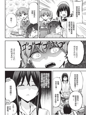 COMIC BAVEL 2025年8月号 [中国翻訳] [無修正] [DL版]_584_rvig