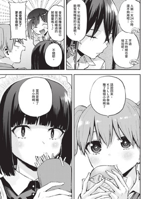 COMIC BAVEL 2025年8月号 [中国翻訳] [無修正] [DL版]_585_ucxo