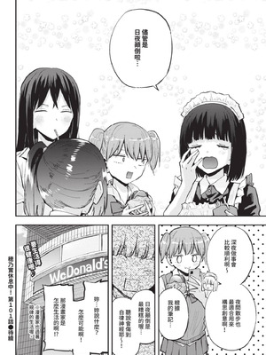 COMIC BAVEL 2025年8月号 [中国翻訳] [無修正] [DL版]_586_lggs