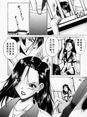 [信乃流々砂] 第七集 止まらない想い (SCAPE GOAT) [cqxl自己汉化]_05_jktg