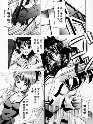 [信乃流々砂] 第七集 止まらない想い (SCAPE GOAT) [cqxl自己汉化]_06_gfyg