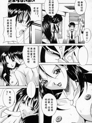 [信乃流々砂] 第七集 止まらない想い (SCAPE GOAT) [cqxl自己汉化]_11_jlxr