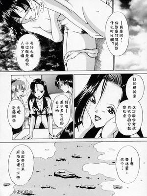 [信乃流々砂] 第七集 止まらない想い (SCAPE GOAT) [cqxl自己汉化]_18_dmbh