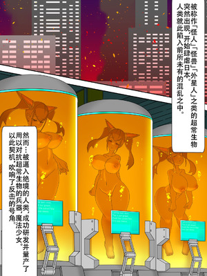 [チンプラ] 正義のヒロイン学園潜入［中国翻译］_002_iylh