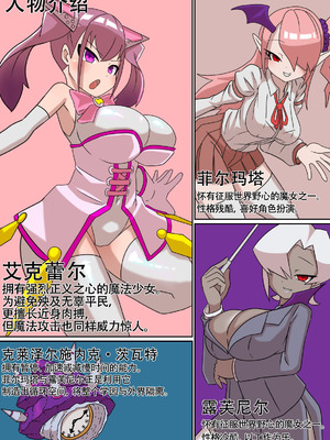 [チンプラ] 正義のヒロイン学園潜入［中国翻译］_003_htdv