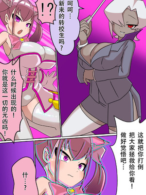 [チンプラ] 正義のヒロイン学園潜入［中国翻译］_005_hguk