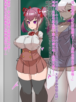 [チンプラ] 正義のヒロイン学園潜入［中国翻译］_006_fviw