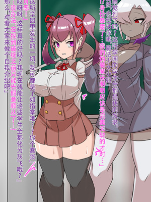 [チンプラ] 正義のヒロイン学園潜入［中国翻译］_007_mqer