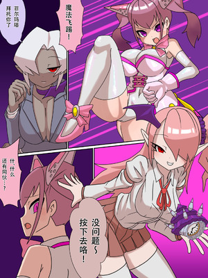 [チンプラ] 正義のヒロイン学園潜入［中国翻译］_021_imiv