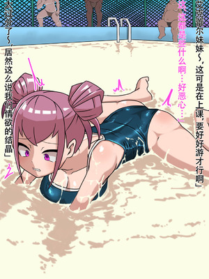 [チンプラ] 正義のヒロイン学園潜入［中国翻译］_036_uedq