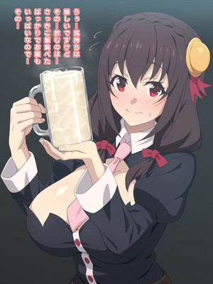 [てだいんぐ (てだいん)] ゆんゆんはおち◯ちんのお友達！ (この素晴らしい世界に祝福を!)_073_ixvj