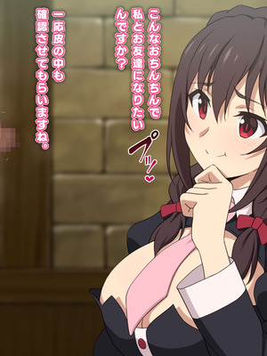 [てだいんぐ (てだいん)] ゆんゆんはおち◯ちんのお友達！ (この素晴らしい世界に祝福を!)_105_deee