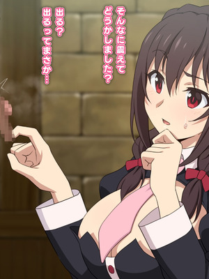 [てだいんぐ (てだいん)] ゆんゆんはおち◯ちんのお友達！ (この素晴らしい世界に祝福を!)_109_atyj