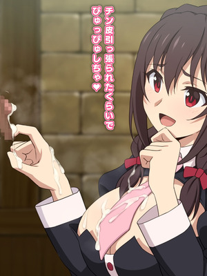 [てだいんぐ (てだいん)] ゆんゆんはおち◯ちんのお友達！ (この素晴らしい世界に祝福を!)_111_nyxc