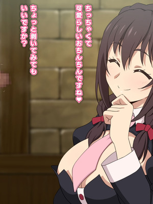 [てだいんぐ (てだいん)] ゆんゆんはおち◯ちんのお友達！ (この素晴らしい世界に祝福を!)_114_bwmj