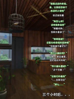 [まどろみ行灯 (まどろみ)] キョンシー飼った｜养了个僵尸 [阿容个人汉化]_03_vwjy