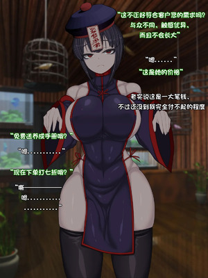 [まどろみ行灯 (まどろみ)] キョンシー飼った｜养了个僵尸 [阿容个人汉化]_06_cgdm