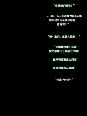 [まどろみ行灯 (まどろみ)] キョンシー飼った｜养了个僵尸 [阿容个人汉化]_08_tebd