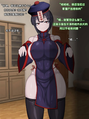 [まどろみ行灯 (まどろみ)] キョンシー飼った｜养了个僵尸 [阿容个人汉化]_09_lenb