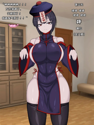 [まどろみ行灯 (まどろみ)] キョンシー飼った｜养了个僵尸 [阿容个人汉化]_25_cpca