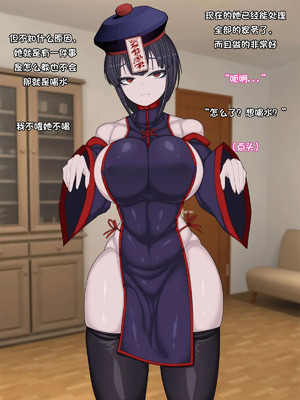 [まどろみ行灯 (まどろみ)] キョンシー飼った｜养了个僵尸 [阿容个人汉化]_40_bcux