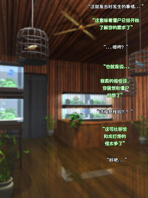 [まどろみ行灯 (まどろみ)] キョンシー飼った｜养了个僵尸 [阿容个人汉化]_51_jaej