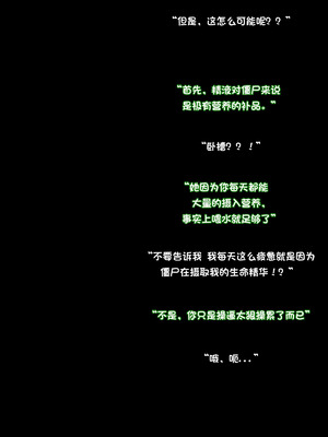 [まどろみ行灯 (まどろみ)] キョンシー飼った｜养了个僵尸 [阿容个人汉化]_53_esmo