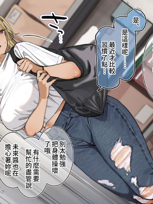 [満開開花] 催〇コンビニ『おっパブでダブルワークしてるヤンマ〇を支援してあげよう』 [PepeRabi个人汉化] [無修正]_02_ahda