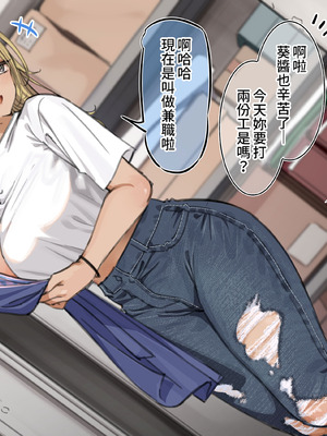 [満開開花] 催〇コンビニ『おっパブでダブルワークしてるヤンマ〇を支援してあげよう』 [PepeRabi个人汉化] [無修正]_31_frcd