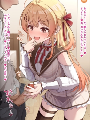 ［M博士］７日間の射〇管理♡かなで♡(前後編) (Pixiv Fanbox)_018