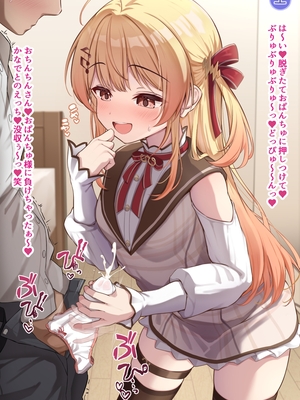 ［M博士］７日間の射〇管理♡かなで♡(前後編) (Pixiv Fanbox)_014