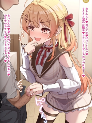 ［M博士］７日間の射〇管理♡かなで♡(前後編) (Pixiv Fanbox)_010