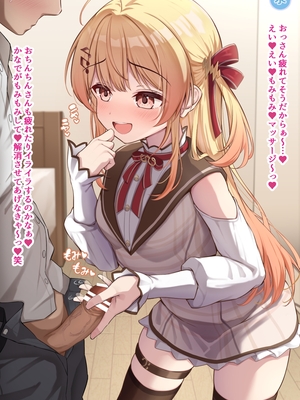 ［M博士］７日間の射〇管理♡かなで♡(前後編) (Pixiv Fanbox)_007