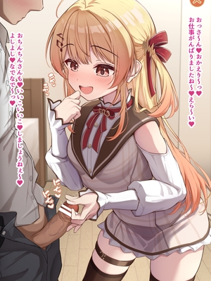 ［M博士］７日間の射〇管理♡かなで♡(前後編) (Pixiv Fanbox)_004