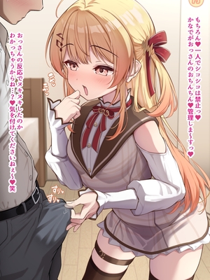 ［M博士］７日間の射〇管理♡かなで♡(前後編) (Pixiv Fanbox)_003