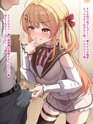 ［M博士］７日間の射〇管理♡かなで♡(前後編) (Pixiv Fanbox)_002