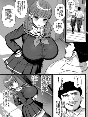 [三万三千こいきんぐ (ティラヌー)] ナマイキ彼女は今日もアイツに抱かれる。 (オリジナル) [DL版]_001