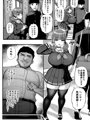 [三万三千こいきんぐ (ティラヌー)] ナマイキ彼女は今日もアイツに抱かれる。 (オリジナル) [DL版]_002