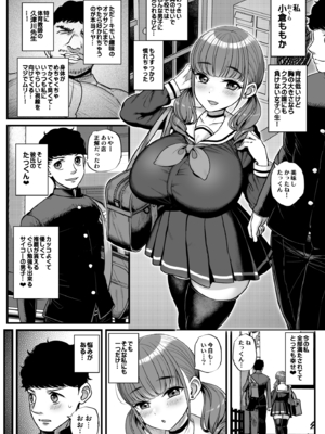 [三万三千こいきんぐ (ティラヌー)] ナマイキ彼女は今日もアイツに抱かれる。 (オリジナル) [DL版]_004