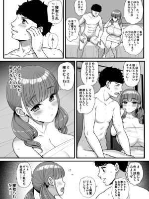 [三万三千こいきんぐ (ティラヌー)] ナマイキ彼女は今日もアイツに抱かれる。 (オリジナル) [DL版]_006