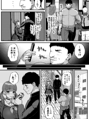 [三万三千こいきんぐ (ティラヌー)] ナマイキ彼女は今日もアイツに抱かれる。 (オリジナル) [DL版]_007