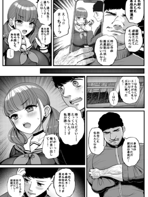 [三万三千こいきんぐ (ティラヌー)] ナマイキ彼女は今日もアイツに抱かれる。 (オリジナル) [DL版]_008