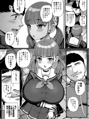 [三万三千こいきんぐ (ティラヌー)] ナマイキ彼女は今日もアイツに抱かれる。 (オリジナル) [DL版]_010