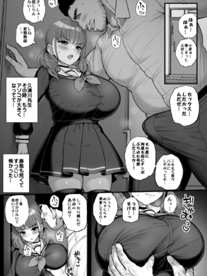 [三万三千こいきんぐ (ティラヌー)] ナマイキ彼女は今日もアイツに抱かれる。 (オリジナル) [DL版]_013