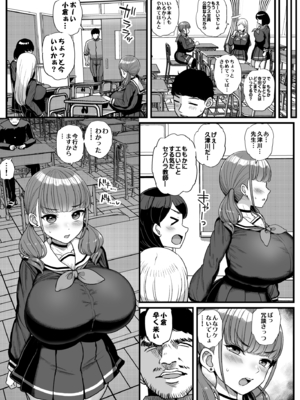 [三万三千こいきんぐ (ティラヌー)] ナマイキ彼女は今日もアイツに抱かれる。 (オリジナル) [DL版]_029