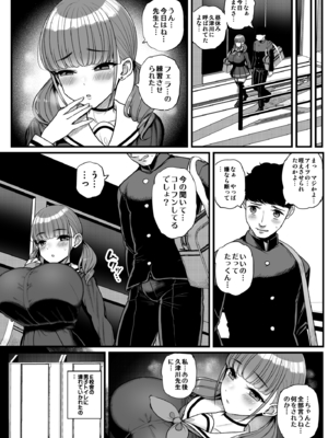 [三万三千こいきんぐ (ティラヌー)] ナマイキ彼女は今日もアイツに抱かれる。 (オリジナル) [DL版]_030